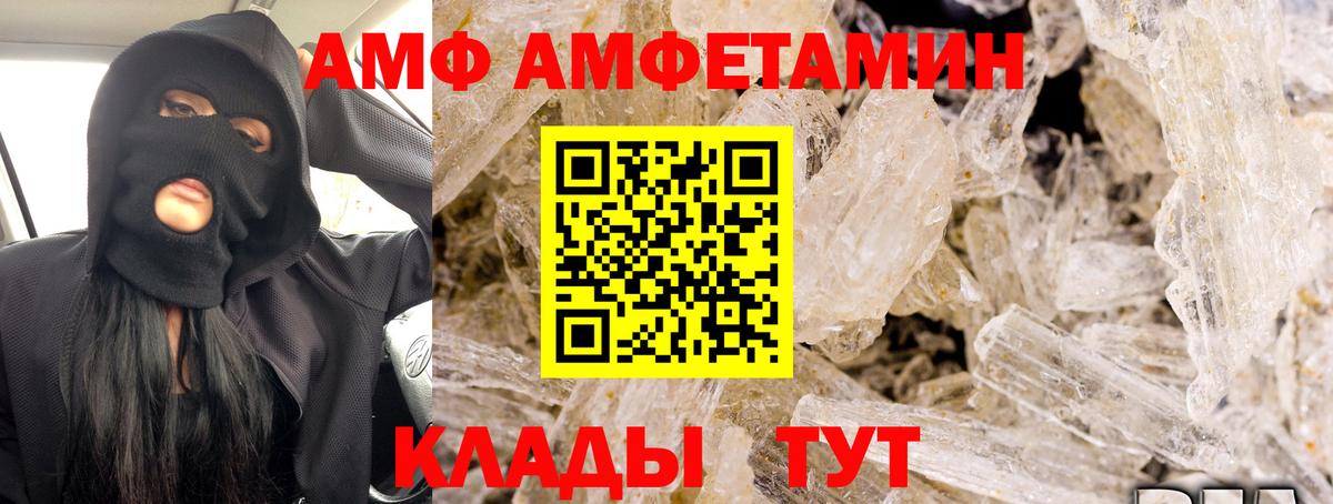 Amphetamine  АМФ VHQ  Вход с VPN  Коркино 