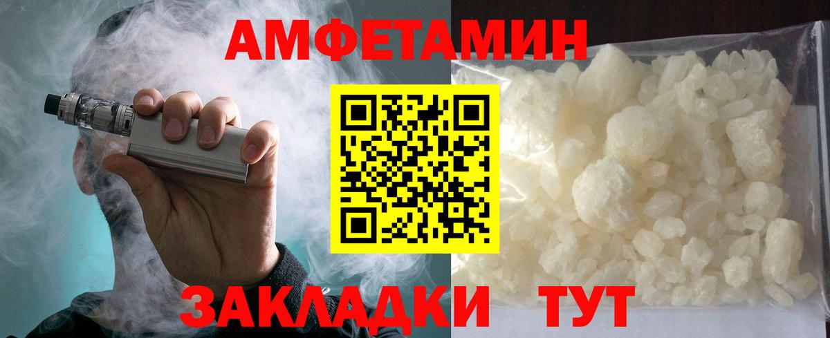 Amphetamine VHQ Коркино