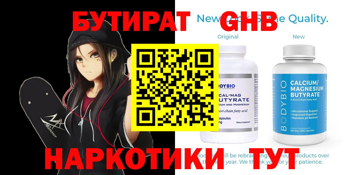 Бутират BDO 33% Коркино
