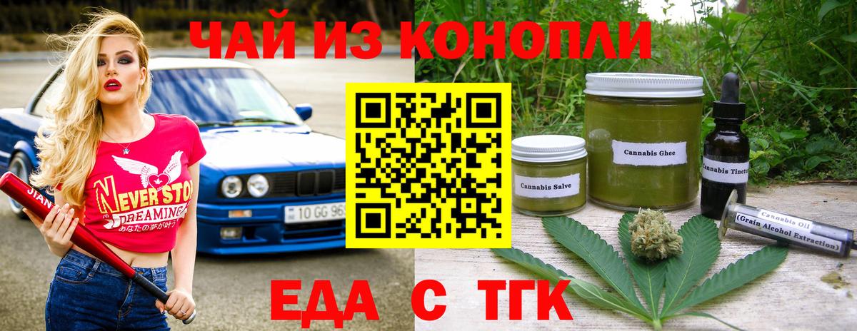 Canna-Cookies марихуана  Вход с VPN  Коркино 