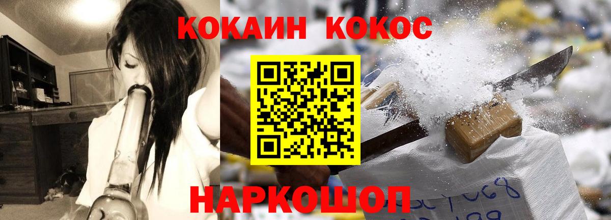 КОКАИН  COCAIN Эквадор  Вход с VPN  Коркино 