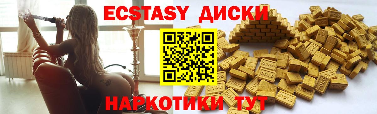 Ecstasy таблы Коркино