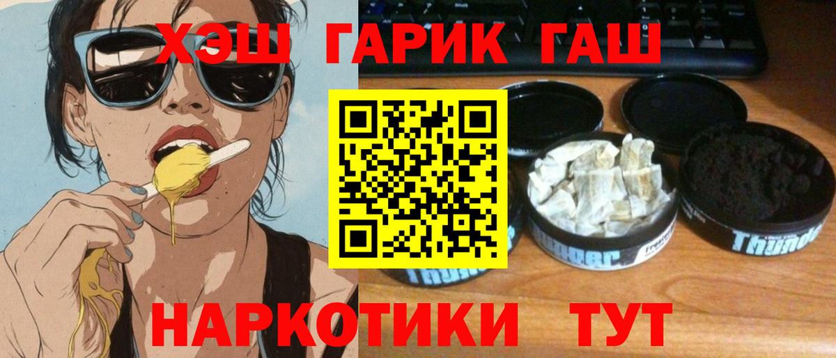 ГАШИШ Cannabis  ГАШИШ AMNESIA HAZE  Вход с VPN  Коркино 