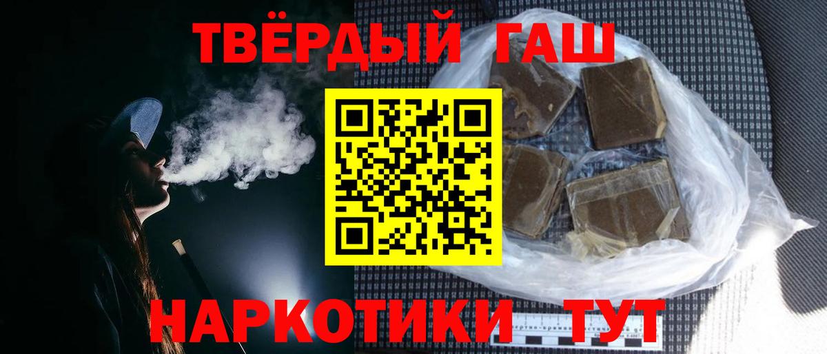 ГАШ ice o lator Коркино