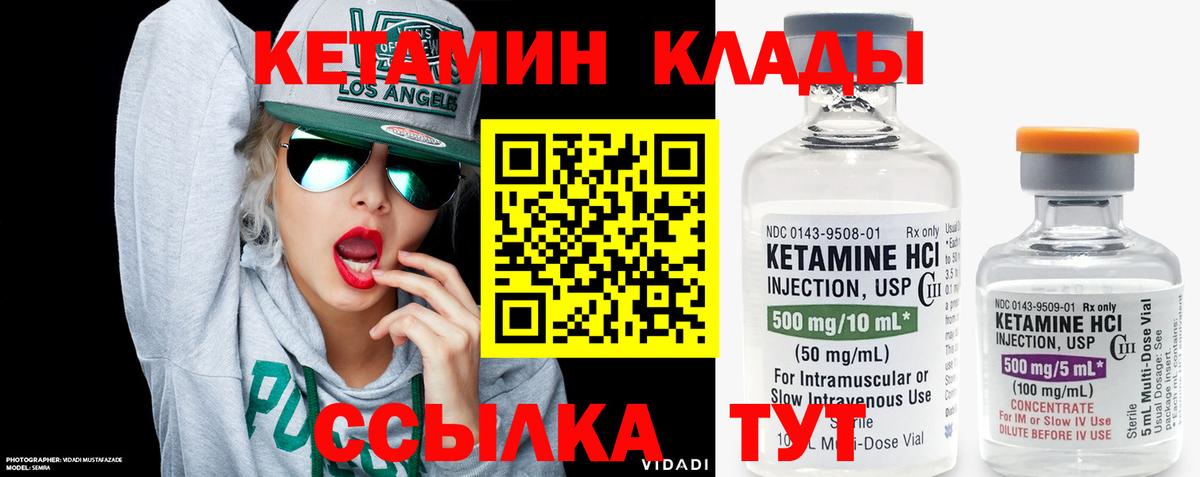 Кетамин ketamine  Вход с VPN  Коркино  Кетамин VHQ 