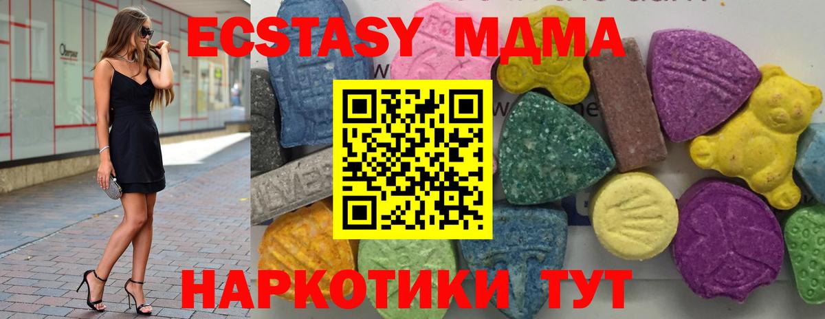 MDMA  Вход с VPN  Коркино  MDMA кристаллы  MDMA Molly 