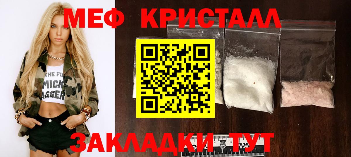 Коркино  МЯУ-МЯУ  Меф  МЕФ мука  Вход с VPN  МЕФ кристаллы 