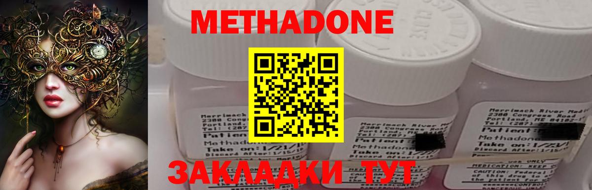 Коркино  МЕТАДОН мёд  Вход с VPN  МЕТАДОН methadone 