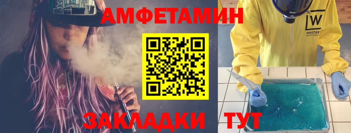 МЕТАМФЕТАМИН винт Коркино