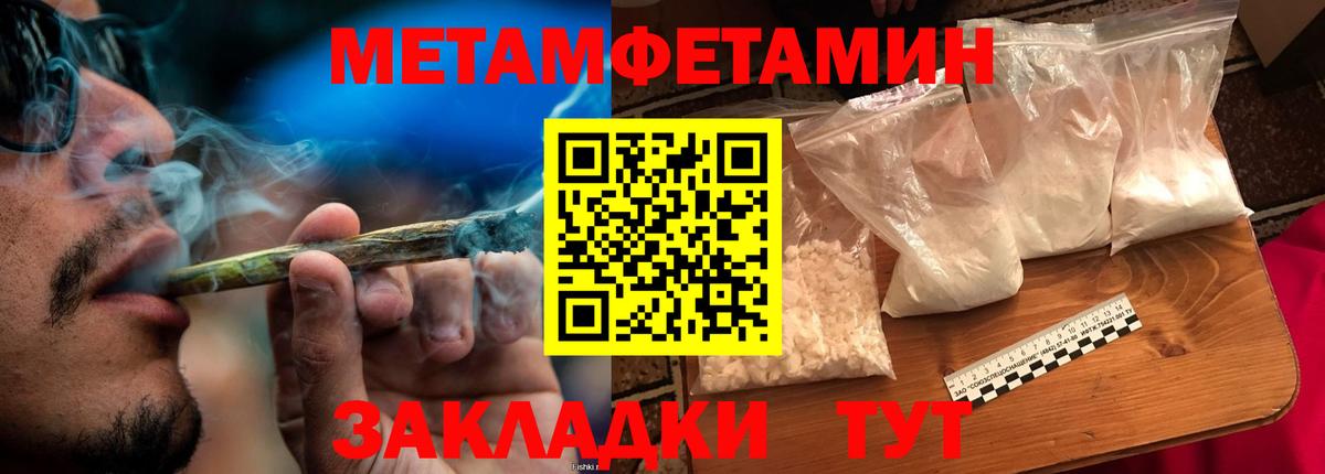 МЕТАМФЕТАМИН Methamphetamine  Вход с VPN  Коркино  МЕТАМФЕТАМИН Methamphetamine 